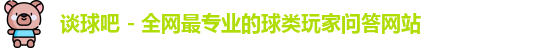 谈球吧官网